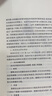 舞蹈訓練學(xué) 修訂版 楊鷗編著(zhù) 曬單實(shí)拍圖