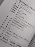 初中數(shù)學(xué)培優(yōu)教程（七年級(jí)）（第二版） 曬單實(shí)拍圖