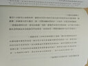 你可以自私自利 同時(shí)當個(gè)好人 亞當斯密讓史丹佛經(jīng)濟學(xué)家開(kāi)啟的思辨之旅 港臺原版 路斯 羅伯茲 臉譜 曬單實(shí)拍圖
