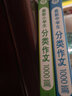最新中學(xué)生分類作文1000篇 初中生獲獎優(yōu)秀滿分作文 初一二三七八九年級作文素材輔導(dǎo)作文 波波烏作文 曬單實拍圖