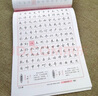 華夏萬(wàn)卷 楷書(shū)字帖名人名言初學(xué)者速成學(xué)生成人鋼筆字帖硬筆書(shū)法臨摹字帖 曬單實(shí)拍圖