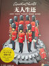 危險的斜面（世界推理小說三巨匠之一松本清張力作，社會派推理與現(xiàn)實主義的巧妙結(jié)合。） 曬單實拍圖