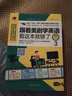 【全3冊(cè)】跟著美劇學(xué)英語(yǔ)看這本就夠了 修訂版1+2+3 從零開(kāi)始學(xué)英語(yǔ)新手自學(xué)入門(mén)英語(yǔ)口語(yǔ)教材 曬單實(shí)拍圖