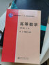 北大版 高等數學(xué)第3版上下冊 高等數學(xué)解題指南 普通高等教育十一五規劃教材李忠/周建瑩 工科大學(xué)物理類(lèi)專(zhuān)業(yè)高等數學(xué)教材 北京大學(xué)出版社 高等數學(xué) 上冊 曬單實(shí)拍圖