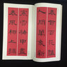 春聯(lián)揮毫必備·曹全碑集字春聯(lián) 曬單實(shí)拍圖