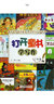 打開(kāi)童書(shū)學(xué)寫(xiě)作·1年級 曬單實(shí)拍圖