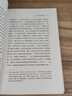 道德與市場(chǎng)：美國人壽保險的發(fā)展（薄荷實(shí)驗） 曬單實(shí)拍圖
