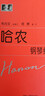 正版包郵 韋丹文哈農(nóng)鋼琴練指法大字版哈農(nóng)鋼琴練指法正版大音符大哈農(nóng)大字版鋼琴教材譜基礎(chǔ)初步教程書哈農(nóng)江晨上 曬單實拍圖