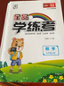【2025秋上新】全品學練考 一二三四五六年級上冊語文數(shù)學英語同步練習冊 小學人教北師蘇教外研版基礎(chǔ)鞏固訓練 課時作業(yè) 附帶測評試卷 語文【人教版】 五年級上冊（2025秋新版） 曬單實拍圖