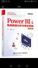 Power BI電商數據分析與商業(yè)智能（第2版）(博文視點(diǎn)出品) 曬單實(shí)拍圖