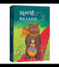 抖音同款【贈(zèng)卡片x3+書(shū)簽】我的錯(cuò)都是大人的錯(cuò) 幾米的書(shū)  幾米作品 兒童漫畫(huà)繪本故事書(shū) 暢銷(xiāo)書(shū)籍正版 我的錯(cuò)都是大人的錯(cuò) 曬單實(shí)拍圖
