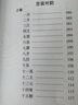 5本15元】聲律啟蒙·笠翁對韻 中華國學(xué)經(jīng)典精粹·蒙學(xué)家訓(xùn)讀本 譯注 文白對照 注釋+譯文 曬單實(shí)拍圖