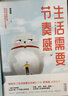 生活需要儀式感 山東文藝出版社 李思圓 著(zhù) 著(zhù) 新華正版書(shū)籍包郵 曬單實(shí)拍圖