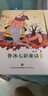 魯冰七彩童話（黃色卷） 曬單實拍圖