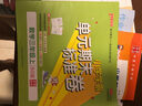 53全優(yōu)卷三年級上 2025秋五三5.3全優(yōu)卷三年級下冊上冊試卷語文數(shù)學(xué)英語人教版北師大版5+3全優(yōu)全能練考卷小學(xué)3年級上下冊卷子單元測試卷53天天練配套同步訓(xùn)練期中期末檢測卷 曲一線小兒郎 三年級上 曬單實拍圖