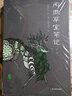 閱微草堂筆記全譯（套裝全2冊） 曬單實(shí)拍圖