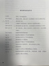 敦煌山水畫史 趙聲良 150幅高清大圖帶你領(lǐng)略敦煌壁畫之美 中華書局 圖書 曬單實拍圖