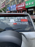 潤華年你花點(diǎn)小錢(qián)請大哥吃個(gè)飯汽車(chē)貼紙車(chē)門(mén)后擋風(fēng)玻璃車(chē)尾門(mén)反光貼紙 你花點(diǎn)小錢(qián)50*20厘米白色適合后擋風(fēng)玻璃 曬單實(shí)拍圖