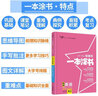2026新版一本涂書初中地理生物七八九年級(jí)上冊(cè)下冊(cè)生地會(huì)考總復(fù)習(xí)資料初二基礎(chǔ)知識(shí)手冊(cè)中考真題練習(xí)冊(cè)知識(shí)清單大全學(xué)霸手寫筆記星推薦 2026初中物理【全國(guó)通用】 曬單實(shí)拍圖