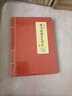 國(guó)學(xué)經(jīng)典：群書(shū)治要360譯注 貳 曬單實(shí)拍圖
