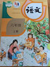 【新華書店正版】小學六年級上冊下冊語文數(shù)學英語課本6本套裝人民教育出版社6年級人教版教科書教材語數(shù)英六三制 曬單實拍圖