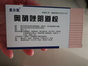 [美爾凱] 奧硝唑陰道栓 0.5g*7枚/盒 1盒裝 曬單實(shí)拍圖