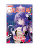《中國(guó)卡通》漫畫(huà)書(shū)·漫畫(huà)版·星動(dòng)奇跡：3 星光盛典 曬單實(shí)拍圖