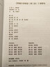 新編大學(xué)德語(yǔ) 詞匯練習 曬單實(shí)拍圖