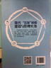 現(xiàn)代“五型”班組建設與管理實務 曬單實拍圖