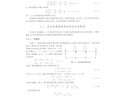 氣動彈性設計基礎（第3版） 曬單實拍圖