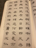 宋詞一百首：經(jīng)典碑帖隸書集字 毛筆書法作品集臨摹教程 漢隸書字帖曹全碑乙瑛碑張遷碑集字宋詞正版圖書籍浙江人民美術(shù)出版社圖書籍 曬單實拍圖
