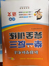 新題型新考法舉一反三完全訓(xùn)練 數(shù)學(xué) 68所名校圖書A 曬單實(shí)拍圖