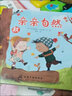 2-4歲 四季認(rèn)知紙板書：親親自然（套裝共4冊(cè)）春夏秋冬雙語(yǔ)啟蒙繪本 曬單實(shí)拍圖