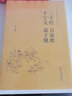 三字經(jīng)百家姓千字文弟子規合集正版完整無(wú)刪減青少年中華國學(xué)經(jīng)典兒童文學(xué)啟蒙書(shū)注釋全解全注全譯本精裝可搭三十六計世說(shuō)新語(yǔ) 曬單實(shí)拍圖