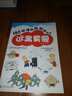 遠離霧霾/綠色環(huán)保從我做起叢書(shū) 曬單實(shí)拍圖