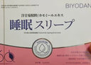 BIYODAN洋甘菊水漾煥顏睡眠涂抹式可免洗面膜補(bǔ)水保濕夜間修復(fù)去淡化細(xì)紋 5盒【特價(jià)裝】超值 曬單實(shí)拍圖