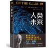 人類未來 deepseek教程 曬單實拍圖