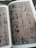 張旭書法集歷代名家書法珍品張旭收錄5幅帖郎官石柱記/肚痛貼/李青蓮序/古詩四帖/斷千字文 曬單實(shí)拍圖