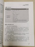 對外漢語讀寫課優(yōu)秀教案集 曬單實拍圖