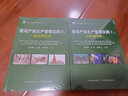 2022新版 豬場產(chǎn)房生產(chǎn)管理實(shí)踐1I分娩期管理+2II哺乳期管理【2冊】世界養(yǎng)豬業(yè)專著高效養(yǎng)母豬養(yǎng)殖技術(shù)產(chǎn)后護(hù)理書籍中國農(nóng)業(yè)出版社 曬單實(shí)拍圖