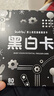 黑白卡（全2冊(cè)精美鐵盒裝）新生兒0-3個(gè)月嬰兒早教視覺(jué)激發(fā)卡片追視閃卡彩色認(rèn)知6-12個(gè)月寶寶啟蒙學(xué)習(xí) 曬單實(shí)拍圖