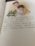 爬天都峰 人教版 四年級上冊語(yǔ)文課外閱讀叢書(shū) 課文作家作品系列 人民教育出版社 曬單實(shí)拍圖