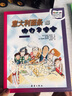 數(shù)學(xué)小子 趣味數(shù)學(xué)叢書（看繪本學(xué)數(shù)學(xué)，快樂數(shù)學(xué)由此開始 套裝共5冊） 曬單實(shí)拍圖
