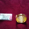 喜緣祥珠寶足金999龍紋男戒黃金戒指男士霸氣大氣龍戒男款送父親送老公 金重25.86g 曬單實(shí)拍圖