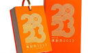 得到歷2023（一份精美的新年禮物/你的私人知識庫 ）得到圖書 曬單實拍圖