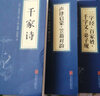 蒙學(xué)經(jīng)典（套裝全三冊(cè)）聲律啟蒙+三字經(jīng)百家姓千字文弟子規(guī)+千家詩(shī) 曬單實(shí)拍圖