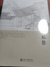 罪刑法定與刑法解釋  法律解讀書(shū)系  張明楷教授作品 曬單實(shí)拍圖