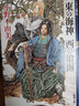 十二國記小說 全11冊套裝 日文原版 十二國記 小野不由美 曬單實拍圖