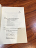 青少年叛逆心理學 慧杰著 親子教育 心理疏導 家庭教育 正確引導孩子順利度過青春期 曬單實拍圖