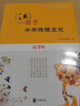 一本書(shū)備考古代文化常識（高考版） 曬單實(shí)拍圖